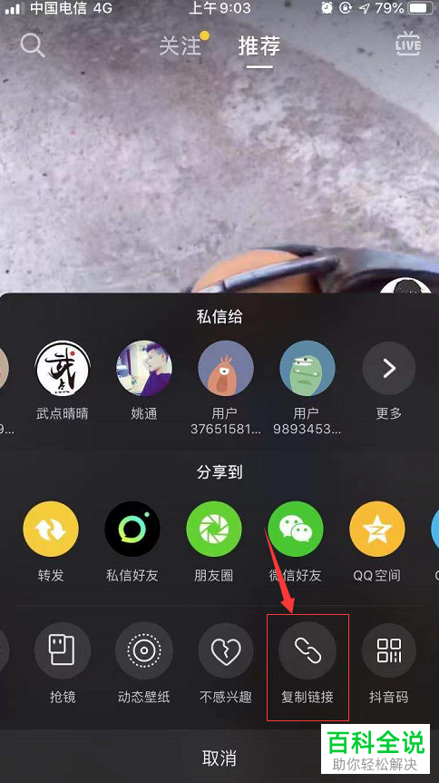 怎么快速去除抖音中视频的水印