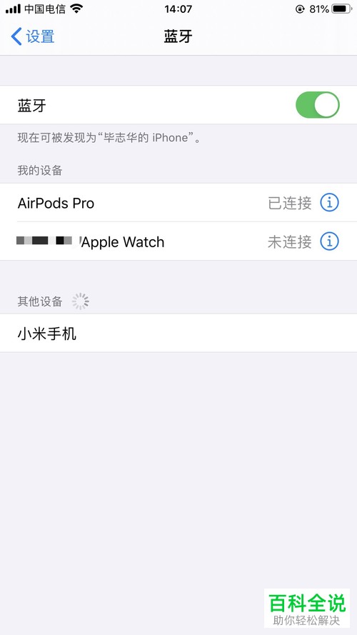 怎么开启苹果的airpods pro耳机的降噪模式