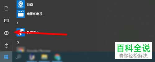 怎么开启win10系统的高对比度查看文本