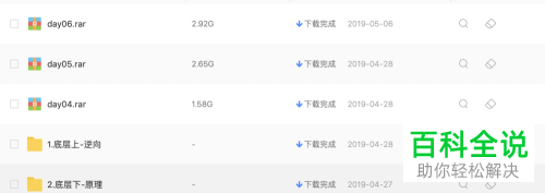 怎么开启mac苹果电脑内百度网盘中的不限速下载功能