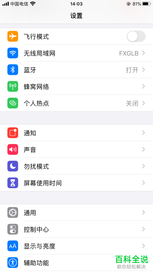 怎么开启苹果的airpods pro耳机的降噪模式