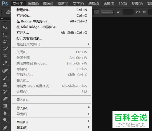 怎么快速记住Photoshop的快捷键?