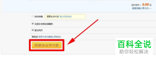 怎么开通卖家的花呗服务