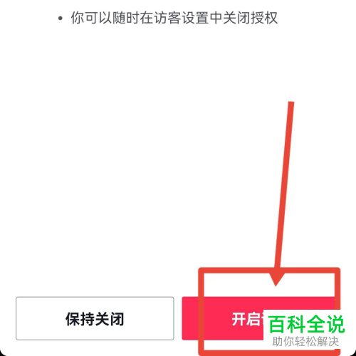 怎么可以在抖音消息页面查看访客记录？