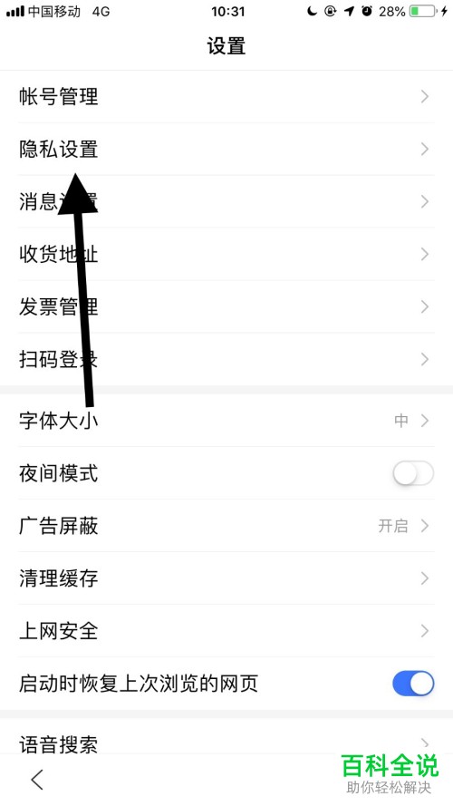 怎么开通手机百度上的通讯录关联