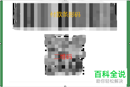 怎么开启手机微信APP的收付款功能