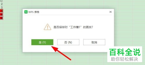 怎么快速查询Excel表格中的不同数据