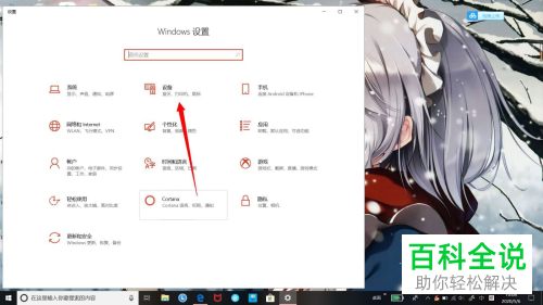 怎么开启win10自动更正拼写错误单词功能