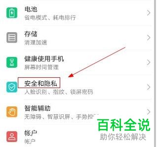 怎么开启华为手机中的定位服务