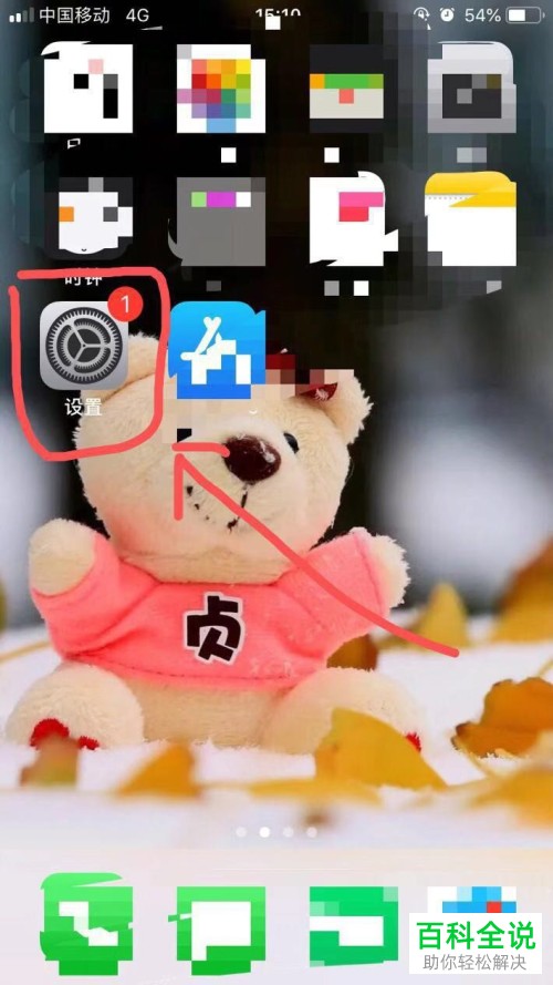 怎么快速打开iPhone苹果手机的常用功能