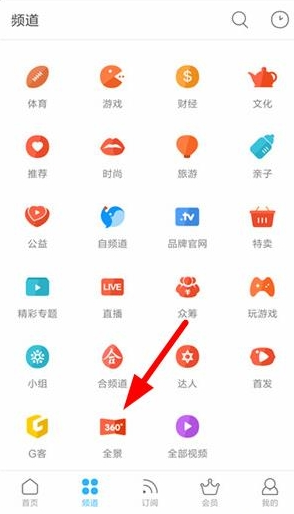 怎么看优酷VR频道?
