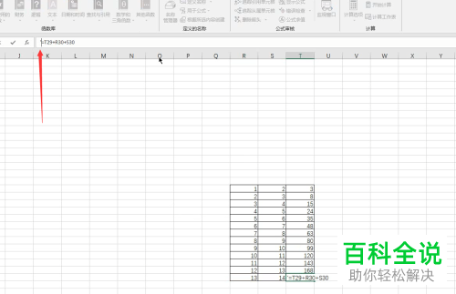 怎么快速显示出excel表格中单元格内的公式