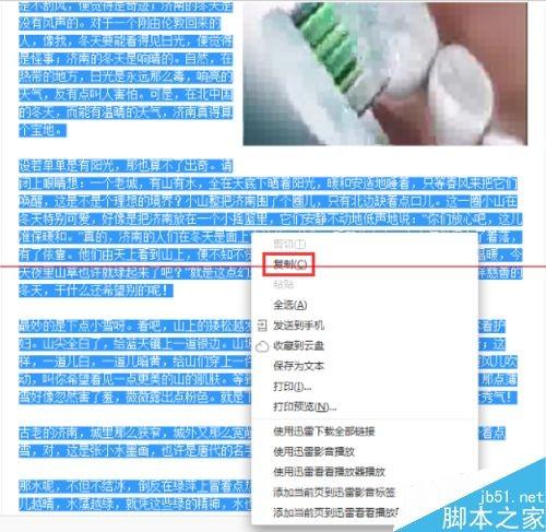 怎么快速把网页上复制的文字整理成电子文档?