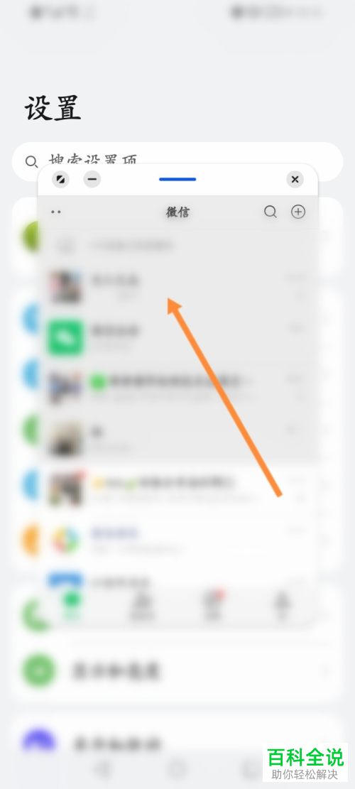 怎么开启手机微信悬浮窗口
