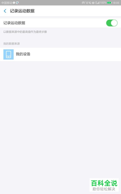 怎么开启支付宝运动的记录运动数据