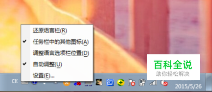 怎么快速设置和调出自己电脑上常用的输入法