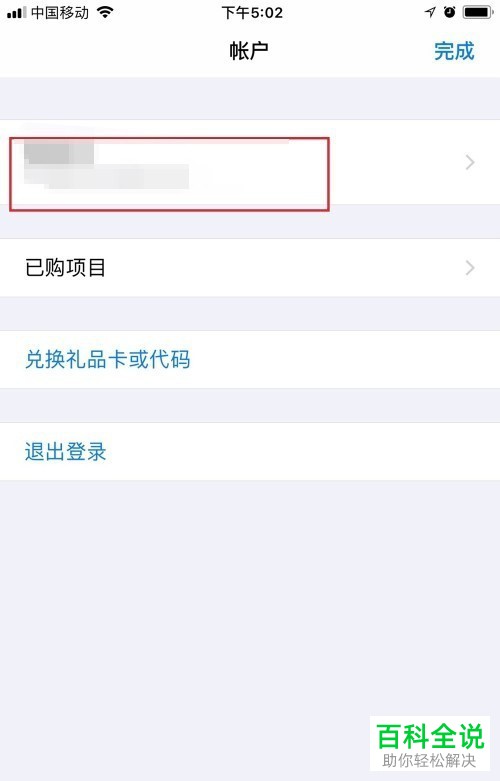 怎么开启iPhone苹果手机内appstore应用商店中的微信支付功能