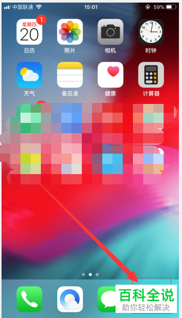怎么开启iPhone苹果手机的低电量模式