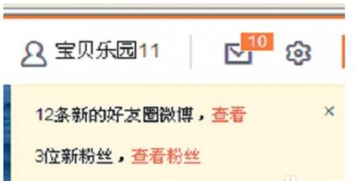 怎么看微博访问足迹?/如何查看微博来访记录