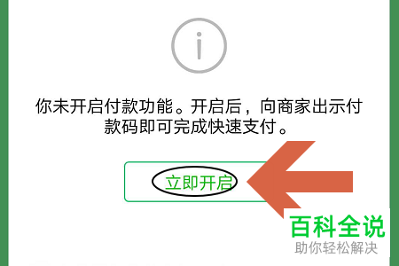 怎么开启手机微信APP的收付款功能