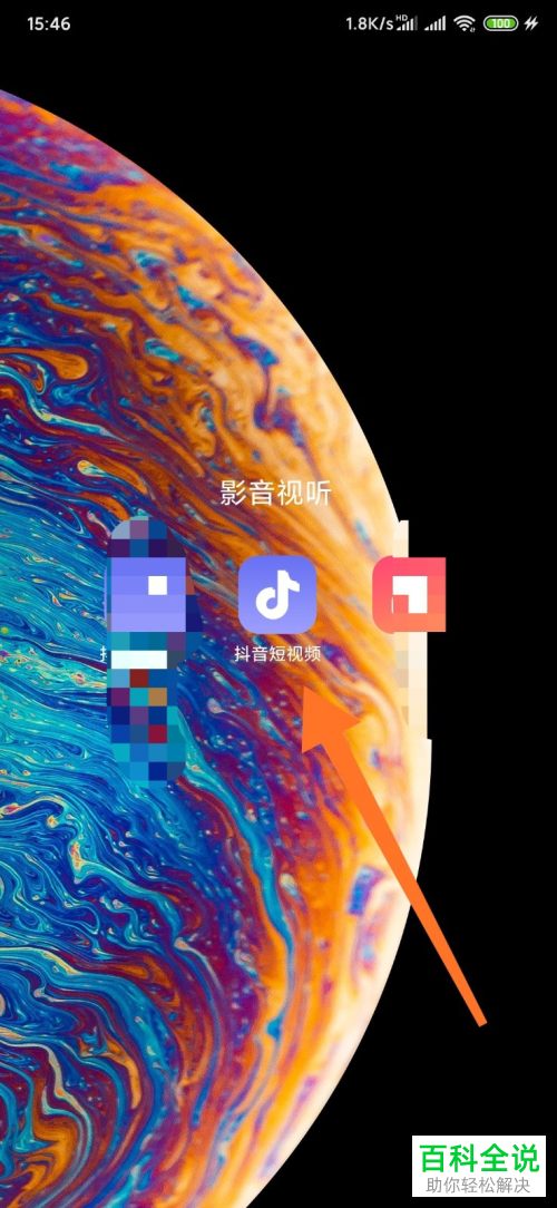 怎么开启抖音锁定保护功能