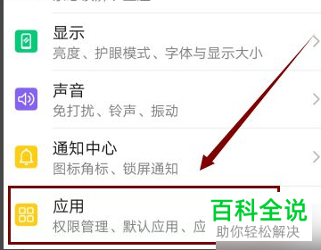 怎么开启手机钉钉相机权限