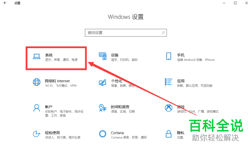 怎么开启win10专业版系统的自动感知功能