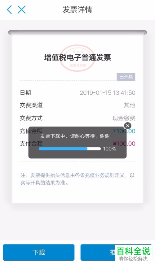 怎么开具移动号码的话费与宽带的发票?