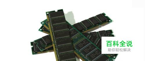 怎么看内存条型号