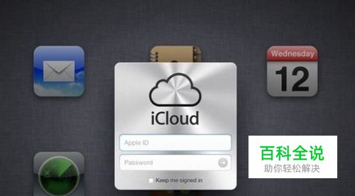 怎么开启和关闭苹果iCloud账户的照片流功能