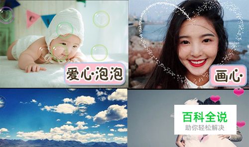 怎么快速把图片做成视频？