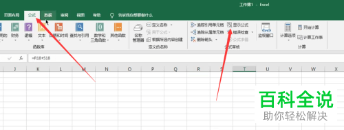 怎么快速显示出excel表格中单元格内的公式