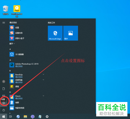 怎么开启Win10电脑中的夜间模式