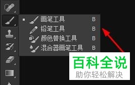 怎么快速记住Photoshop的快捷键?