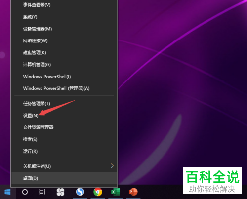怎么开启win10系统电脑中的夜间模式并对色温进行调整
