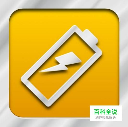 怎么开启手机的省电模式