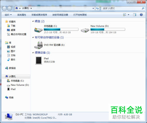怎么扩大电脑的虚拟内存来扩充电脑运行内存