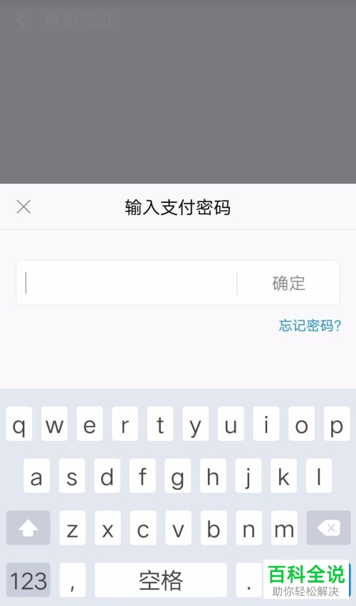 怎么开启手机支付宝app中的声音锁