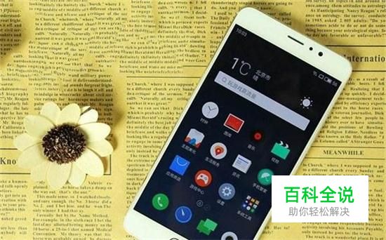 怎么开启手机的root权限？数据丢失能恢复吗