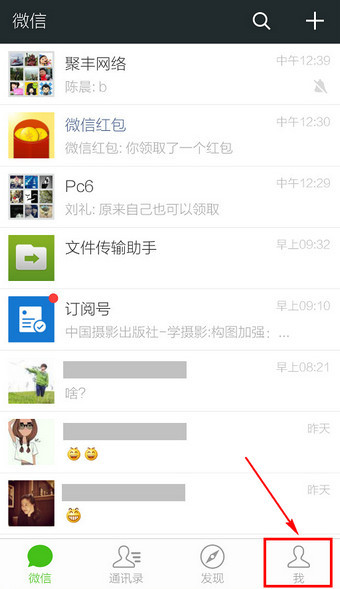 怎么看自己微信的二维码