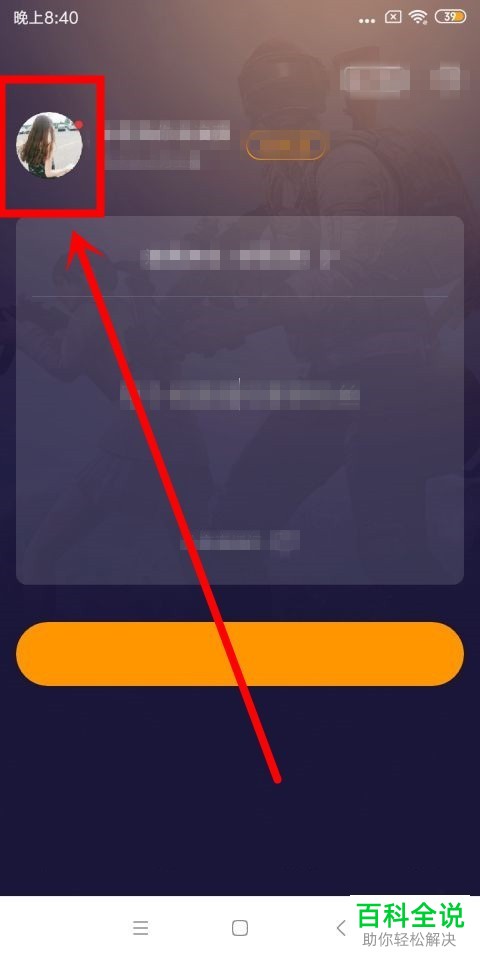 怎么开启虎牙手游的直播预告功能