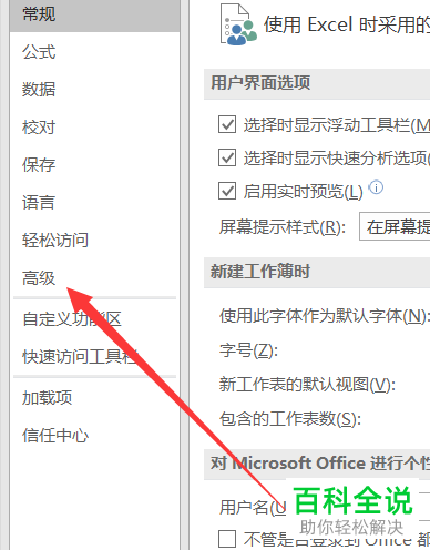 怎么快速在excel表格文档里输入小数点