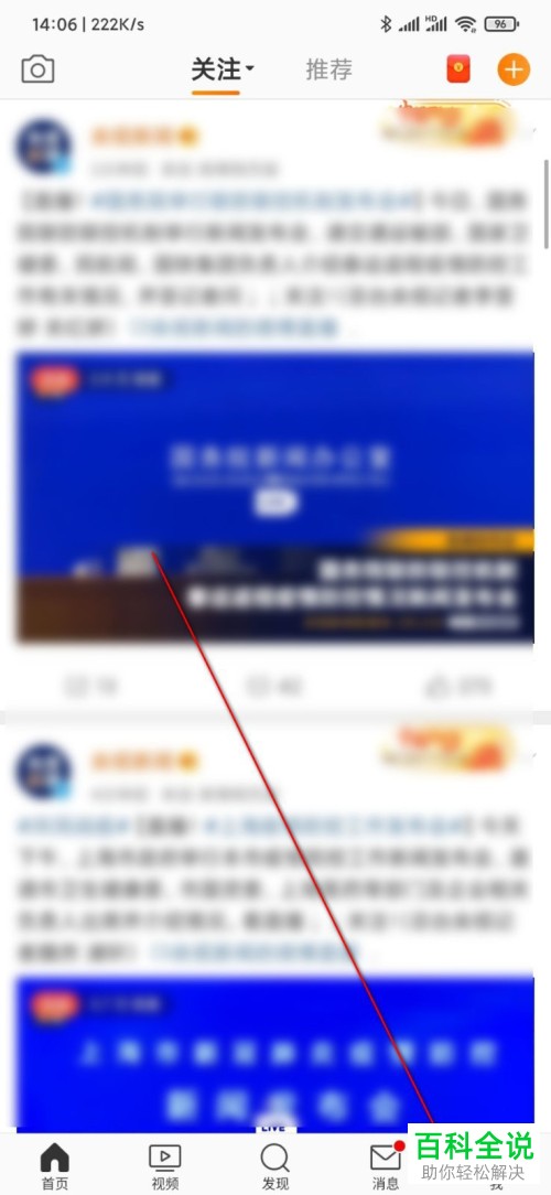 怎么开通微博备用金