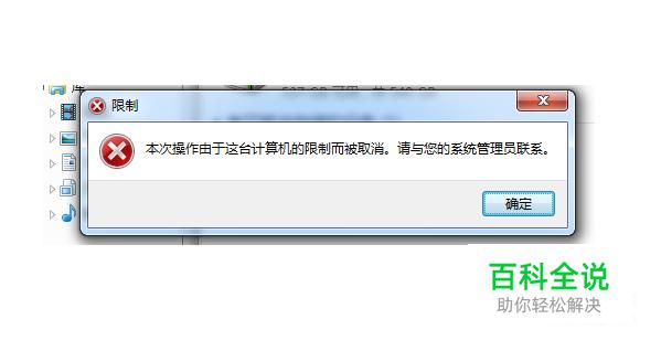 怎么可以限制家里电脑玩游戏