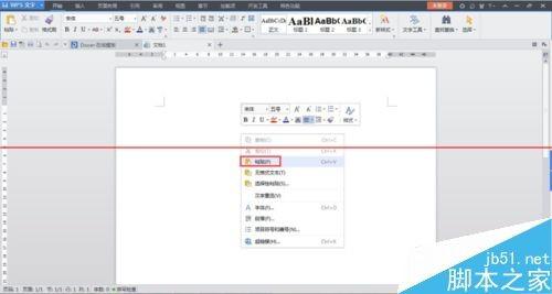 怎么快速把网页上复制的文字整理成电子文档?