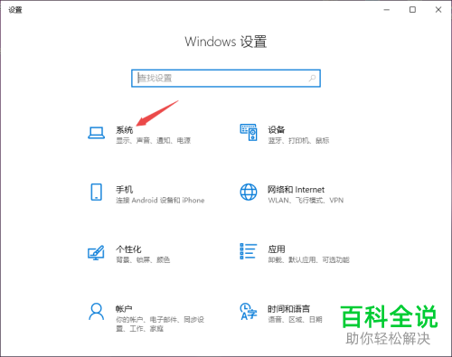 怎么开启win10系统电脑中的夜间模式并对色温进行调整
