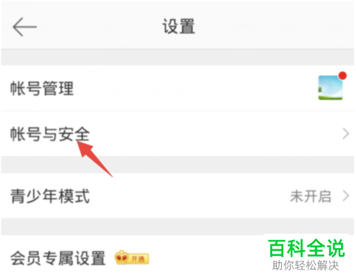 怎么开启手机微博双重登录验证功能