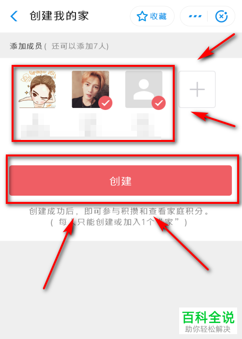 怎么开通手机支付宝会员中的我的家功能