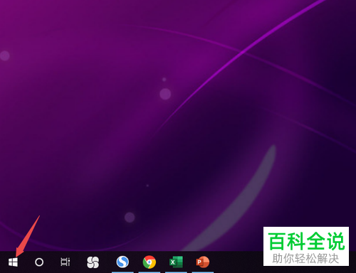 怎么开启win10系统电脑中的夜间模式并对色温进行调整