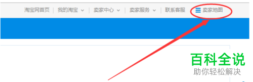 怎么开通卖家的花呗服务